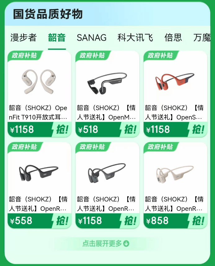 游戏机也能享受国家补贴85折优惠不朽情缘平台登录入口上海用户注意了(图3)