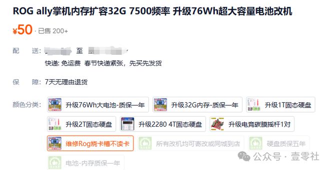 C游戏硬件全场景升级不朽情缘版从主机到P(图3)