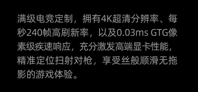 5080必搭4K240Hz OLED显示器不朽情缘平台这台神器拉满游戏体验！RTX(图5)