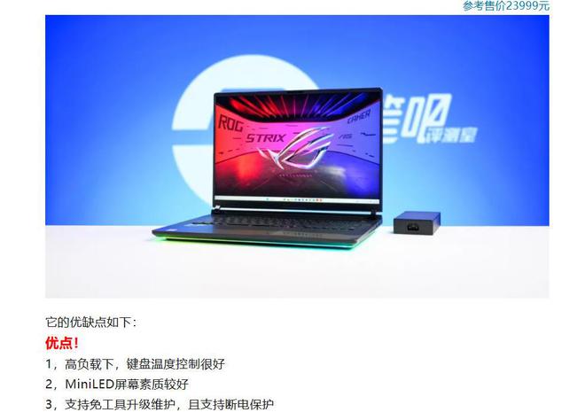 25年游戏本屏幕内卷严重：这几款力荐MG