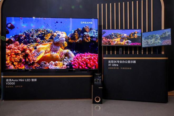 ni LED 追觅电视首次亮相就放大招!MG不朽情缘无开机广告+Aura Mi(图2) ni LED 追觅电视首次亮相就放大招!MG不朽情缘无开机广告+Aura Mi(图2)