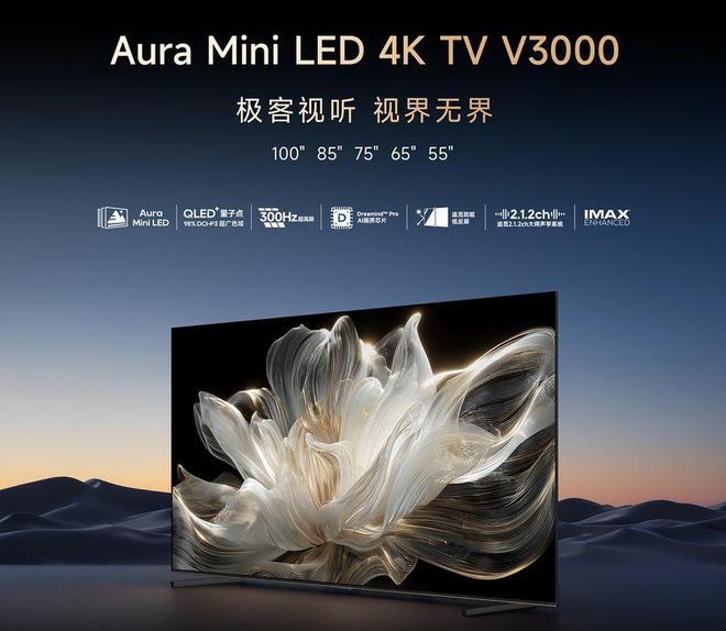ni LED 追觅电视首次亮相就放大招!MG不朽情缘无开机广告+Aura Mi(图4) ni LED 追觅电视首次亮相就放大招!MG不朽情缘无开机广告+Aura Mi(图4)